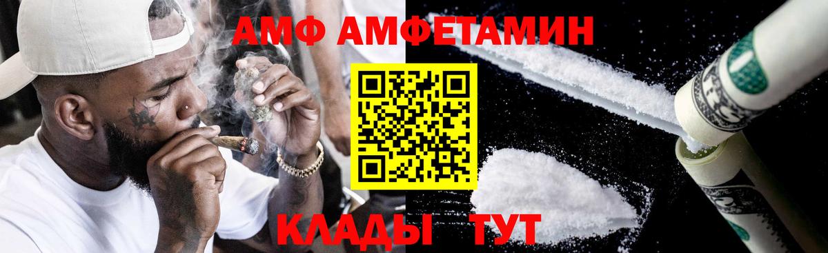 Амфетамин  Вход с VPN  Аргун  Амфетамин 97% 