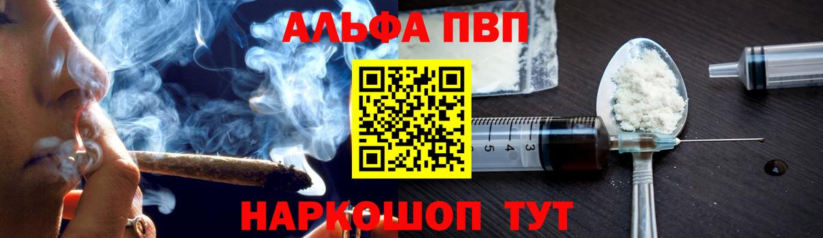 Alfa_PVP VHQ Аргун