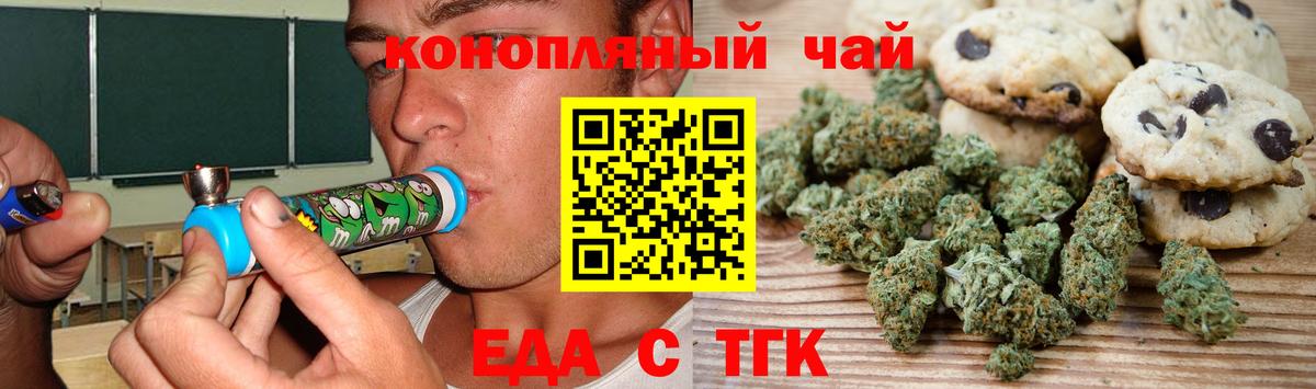 Canna-Cookies конопля  Вход с VPN  Аргун 