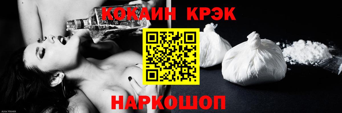 Кокаин 98%  Вход с VPN  Аргун  Кокаин  Кокаин Боливия 