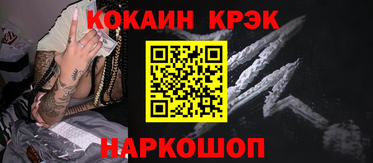 Cocaine Эквадор Аргун