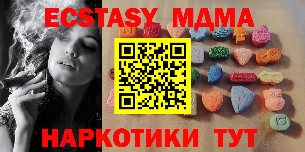 Ecstasy Cube  ЭКСТАЗИ 250 мг  Ecstasy  Аргун  Вход с VPN 