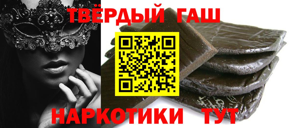 Гашиш  ГАШИШ убойный  Вход с VPN  Аргун 