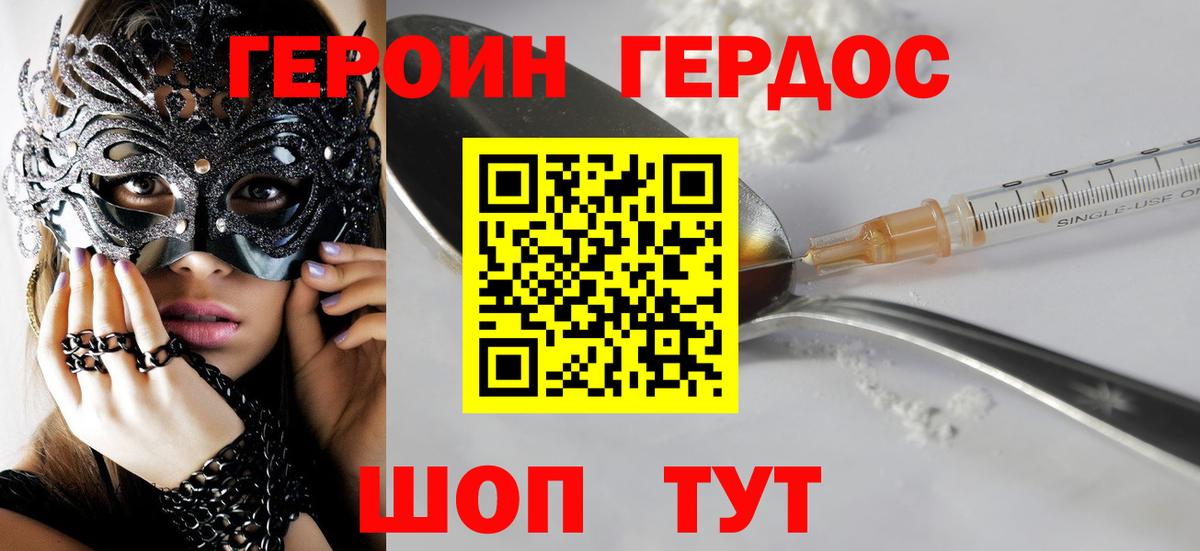 Героин афганец  Вход с VPN  Аргун 