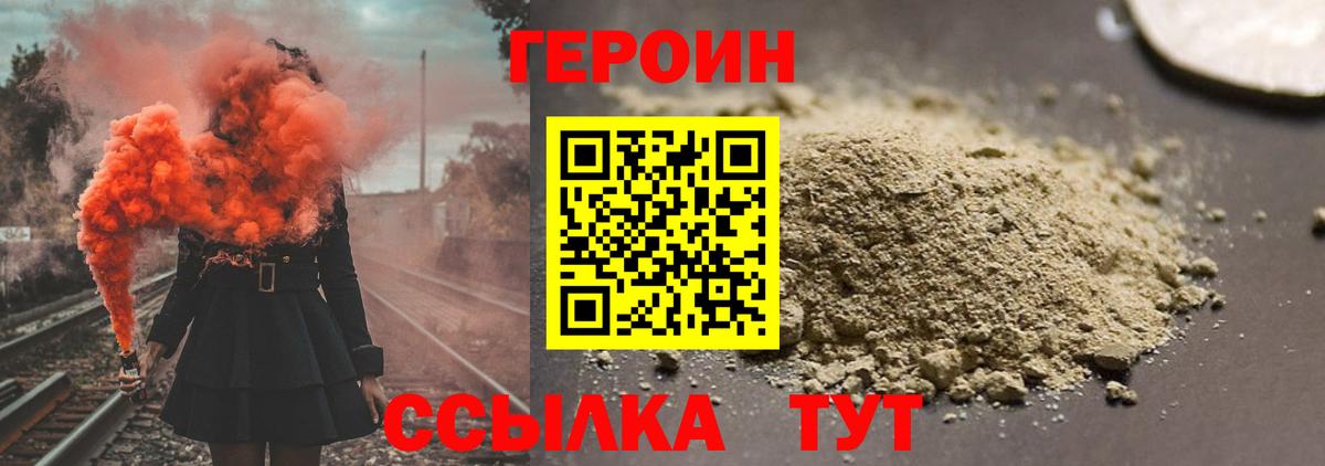 ГЕРОИН афганец Аргун