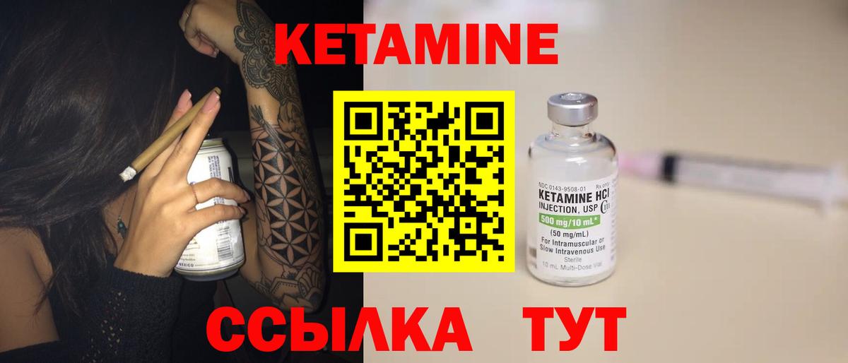 Кетамин ketamine  Вход с VPN  Аргун 