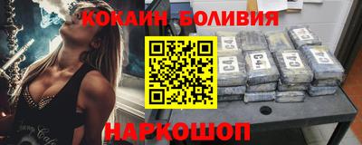 кокаин перу Усть-Илимск