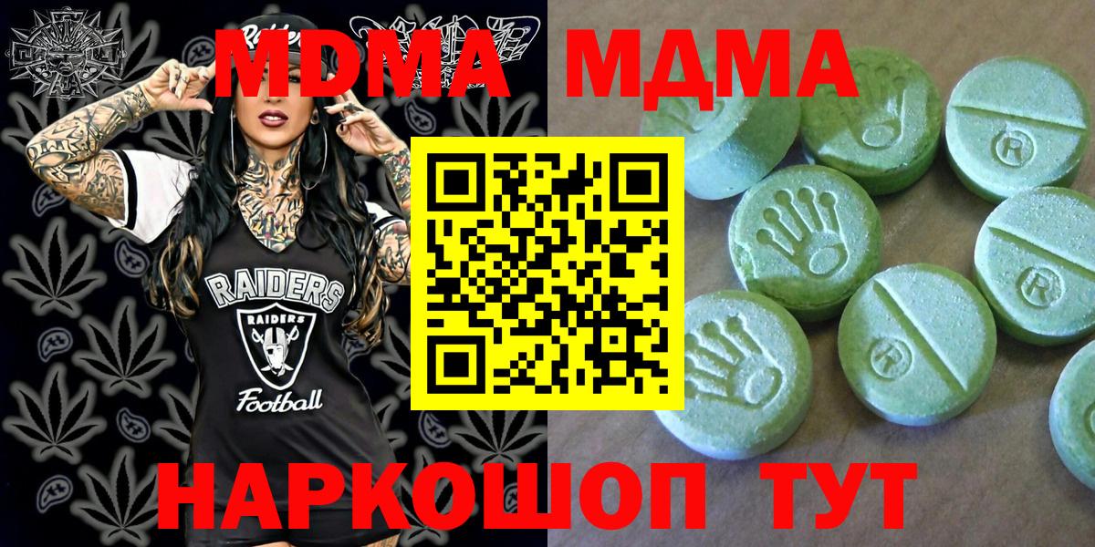 МДМА VHQ  Вход с VPN  Аргун  MDMA молли 