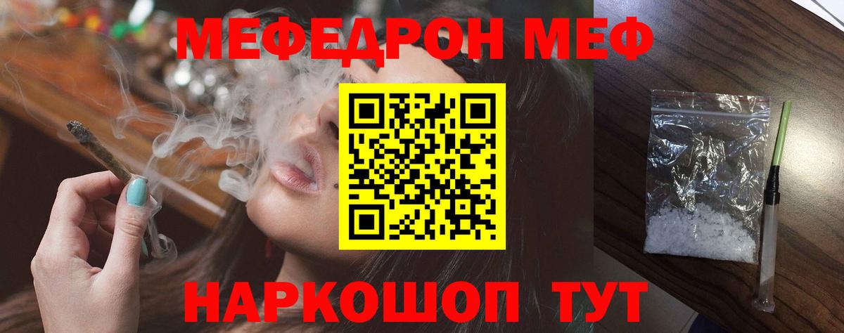 купить закладку  Вход с VPN  Аргун  Мефедрон VHQ  Меф 
