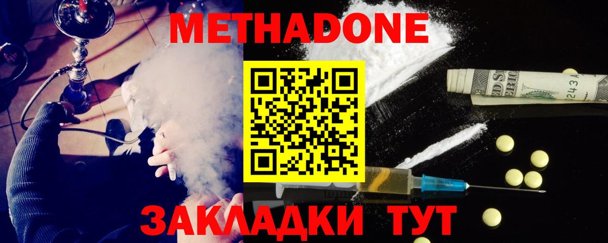 Аргун  МЕТАДОН кристалл  Вход с VPN 