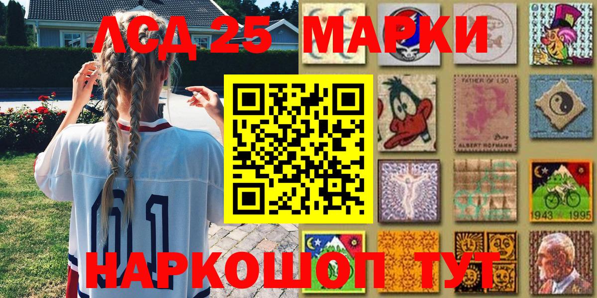 Марки 25I-NBOMe 1,8мг  Вход с VPN  Аргун 