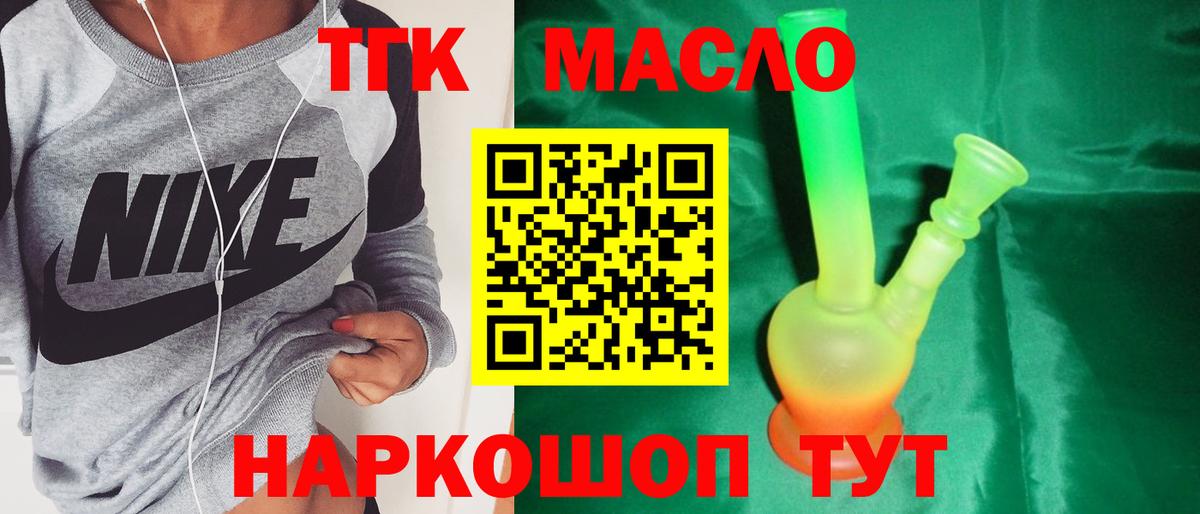 ТГК гашишное масло Аргун