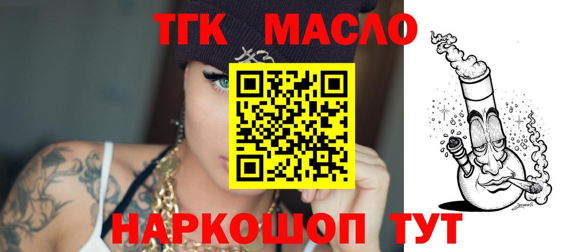Аргун  Дистиллят ТГК Wax  Вход с VPN 