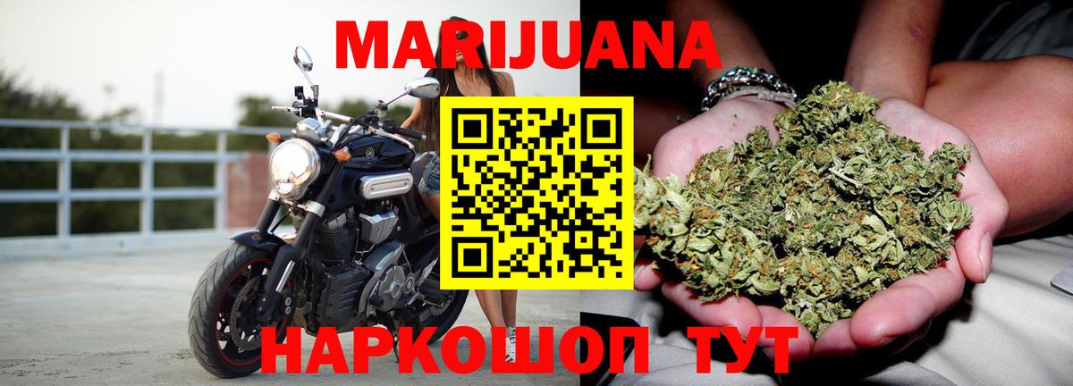 Бошки Шишки OG Kush  Вход с VPN  Аргун  Марихуана AK-47  Шишки марихуана сатива 